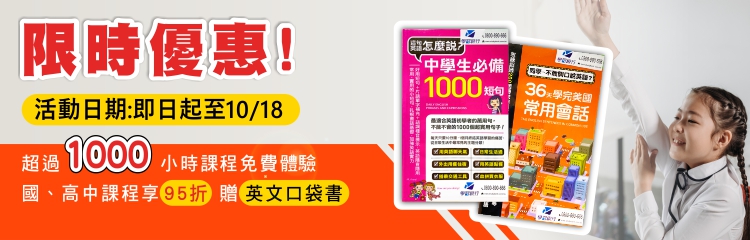 開學慶
